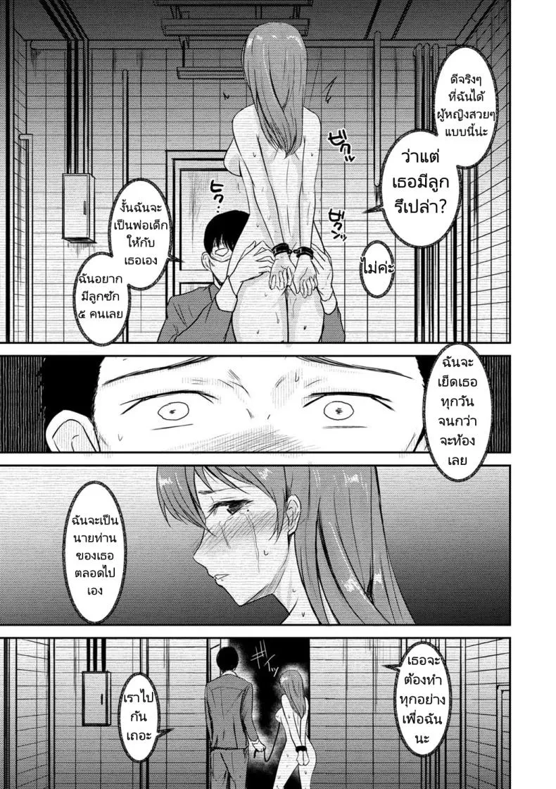 [Gincha] Yuukai Sareta Video no Naka no Tsuma wa Ore ga Shiru Yori Midara Datta Number 23 