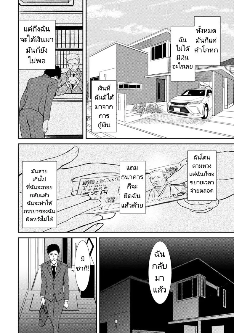 [Gincha] Yuukai Sareta Video no Naka no Tsuma wa Ore ga Shiru Yori Midara Datta Number 2 