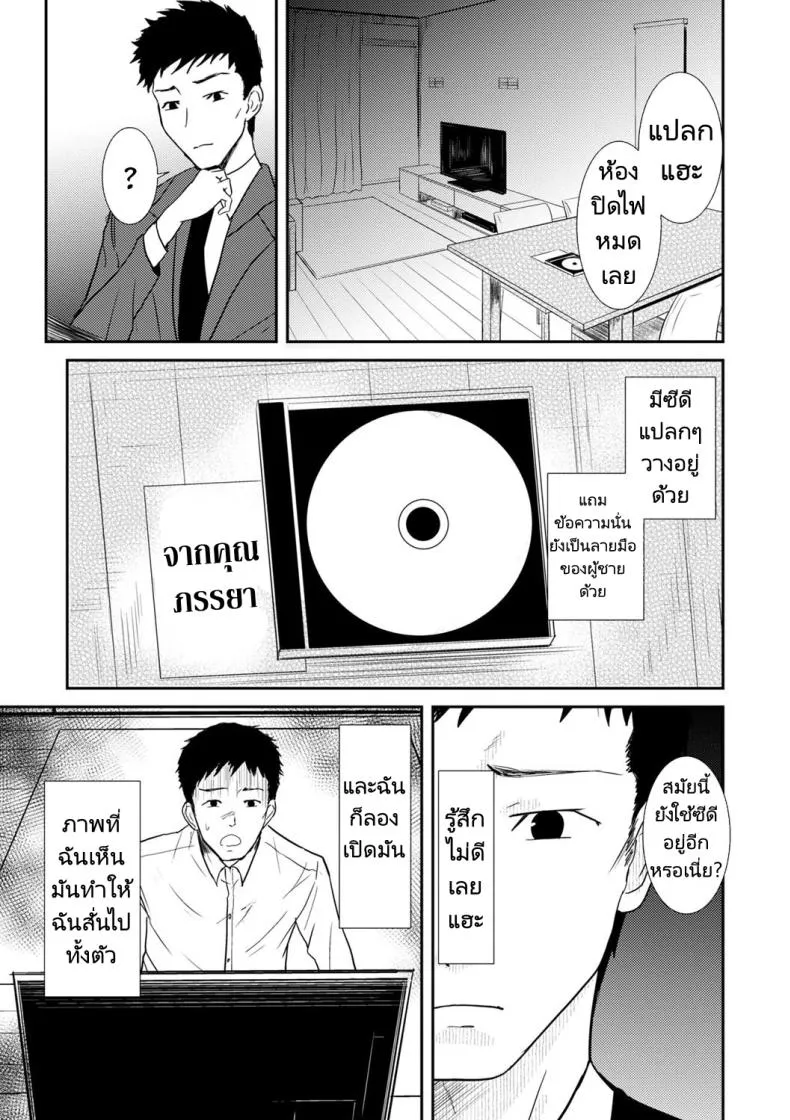 [Gincha] Yuukai Sareta Video no Naka no Tsuma wa Ore ga Shiru Yori Midara Datta Number 3 