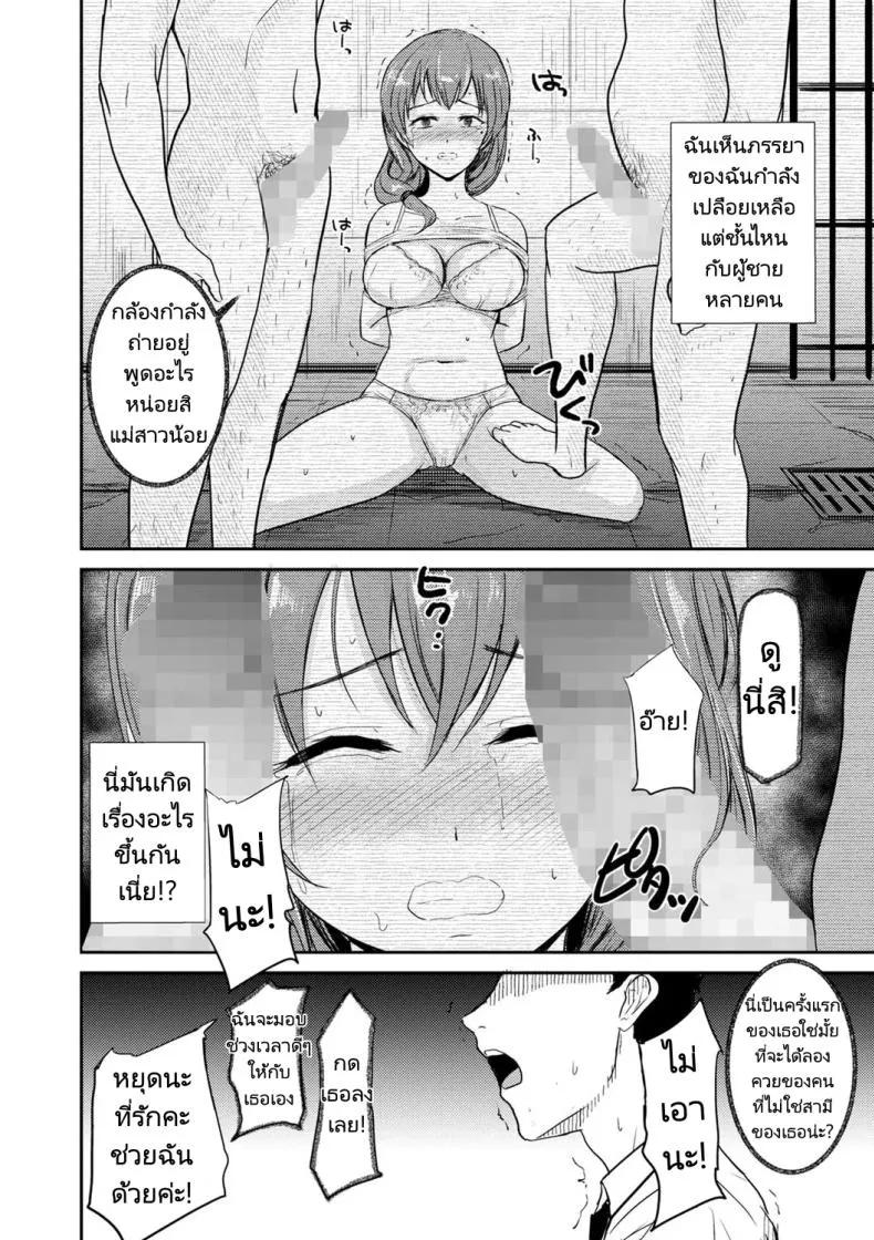 [Gincha] Yuukai Sareta Video no Naka no Tsuma wa Ore ga Shiru Yori Midara Datta Number 4 