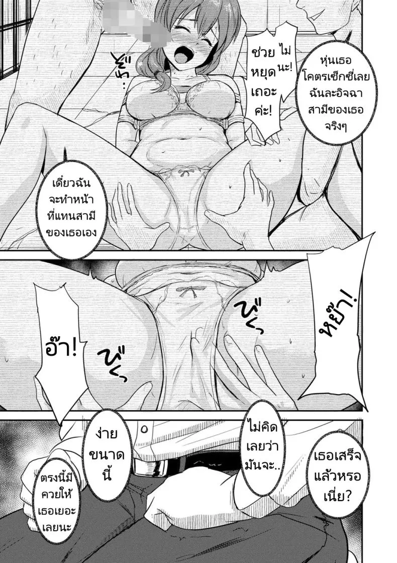 [Gincha] Yuukai Sareta Video no Naka no Tsuma wa Ore ga Shiru Yori Midara Datta Number 5 