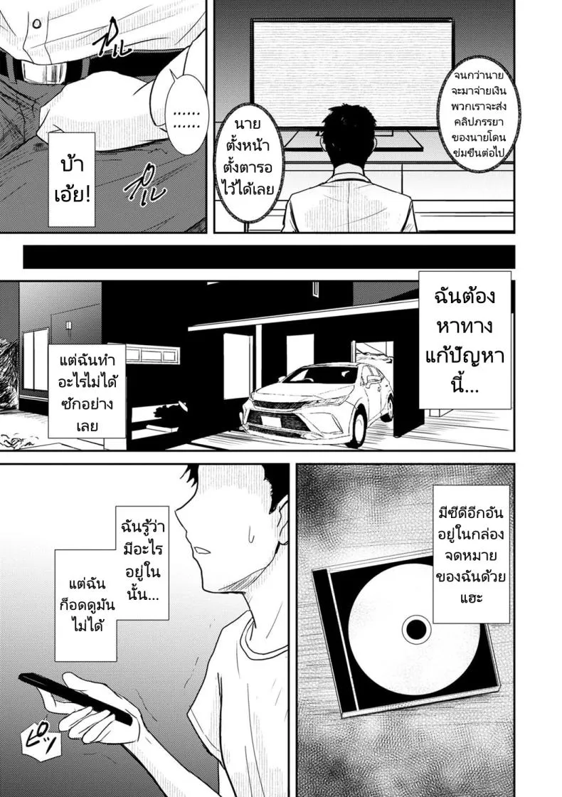 [Gincha] Yuukai Sareta Video no Naka no Tsuma wa Ore ga Shiru Yori Midara Datta Number 7 