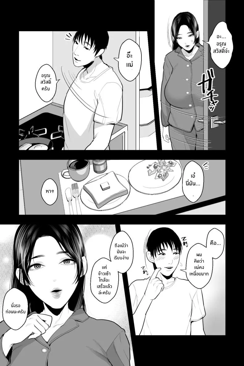 [Ginshio Honpo (Ginen)] Shojo no Haha ~Shojo o Ageta Musuko to no Mitsugetsu~ Number 16 