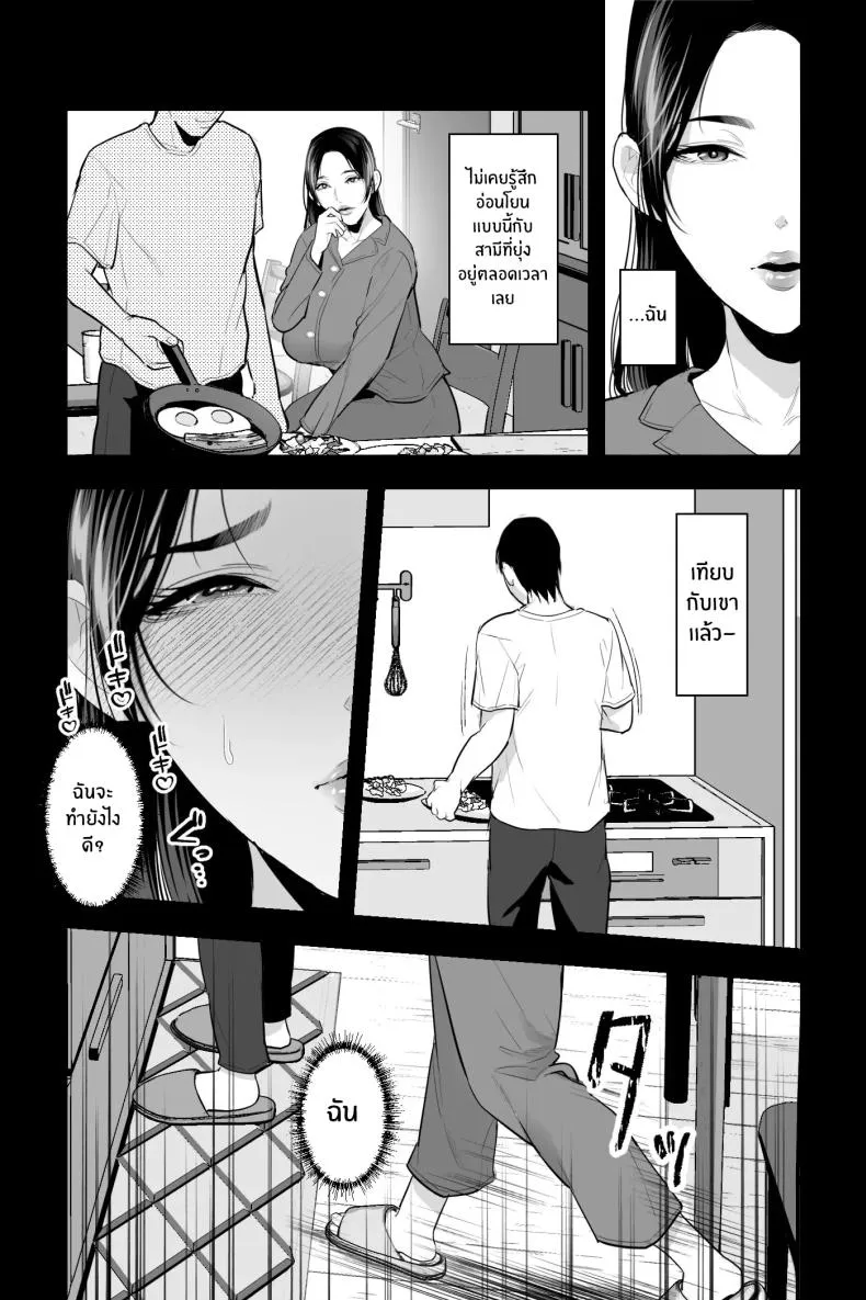 [Ginshio Honpo (Ginen)] Shojo no Haha ~Shojo o Ageta Musuko to no Mitsugetsu~ Number 17 