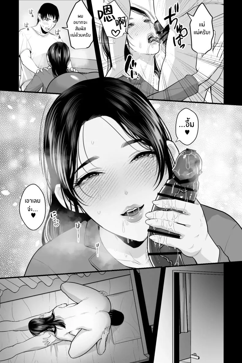 [Ginshio Honpo (Ginen)] Shojo no Haha ~Shojo o Ageta Musuko to no Mitsugetsu~ Number 20 