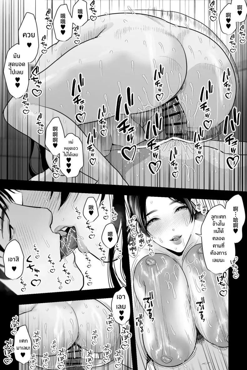 [Ginshio Honpo (Ginen)] Shojo no Haha ~Shojo o Ageta Musuko to no Mitsugetsu~ Number 26 