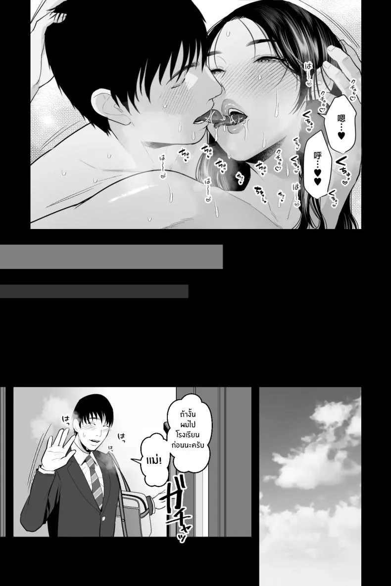 [Ginshio Honpo (Ginen)] Shojo no Haha ~Shojo o Ageta Musuko to no Mitsugetsu~ Number 32 