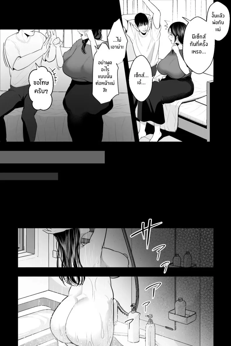 [Ginshio Honpo (Ginen)] Shojo no Haha ~Shojo o Ageta Musuko to no Mitsugetsu~ Number 4 