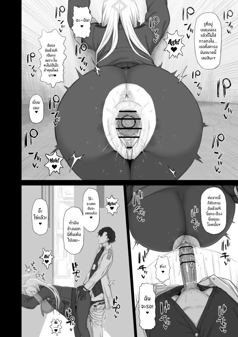 [Gomuhachi (Gomu)] Kyouken no Kimochi (Blue Archive) Number 11 