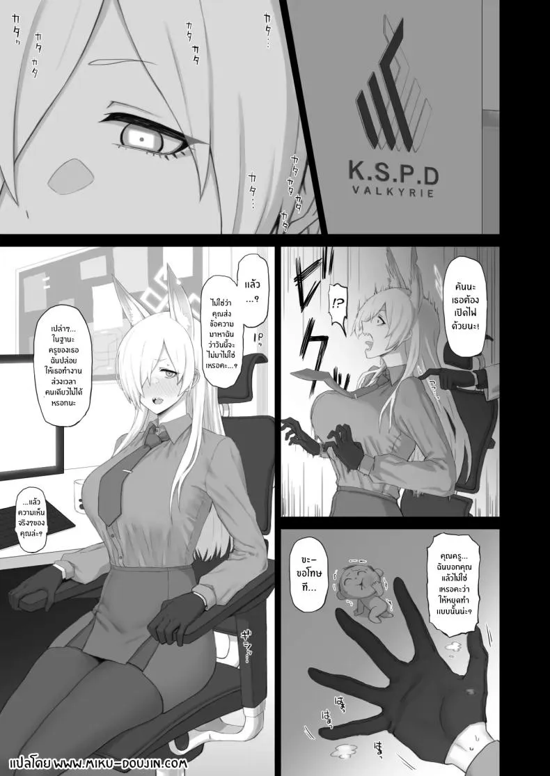 [Gomuhachi (Gomu)] Kyouken no Kimochi (Blue Archive) Number 2 