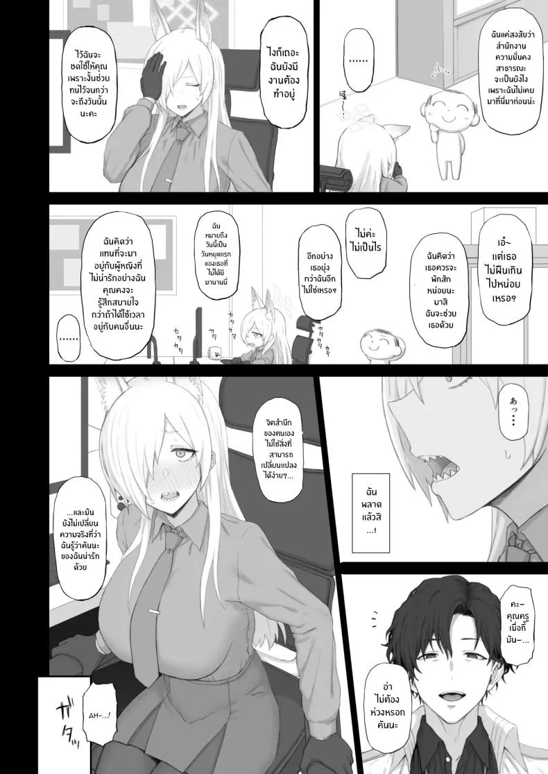 [Gomuhachi (Gomu)] Kyouken no Kimochi (Blue Archive) Number 3 