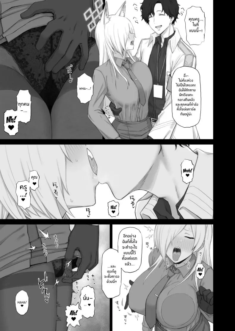 [Gomuhachi (Gomu)] Kyouken no Kimochi (Blue Archive) Number 4 