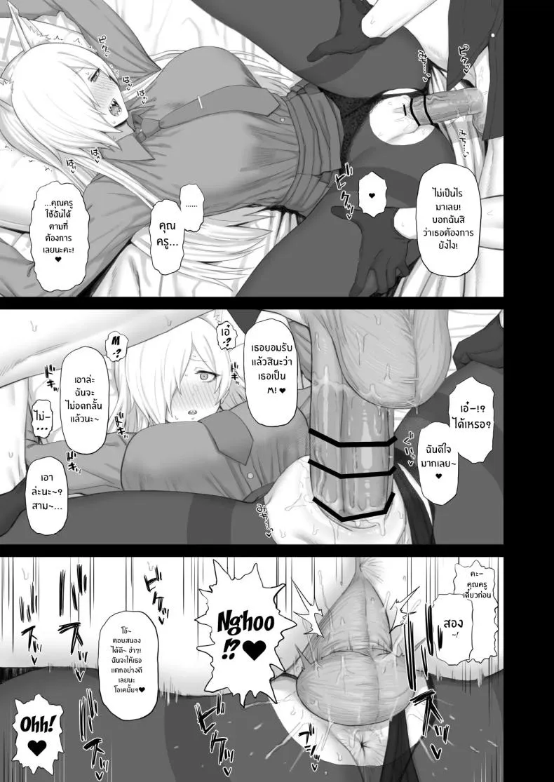 [Gomuhachi (Gomu)] Kyouken no Kimochi (Blue Archive) Number 6 