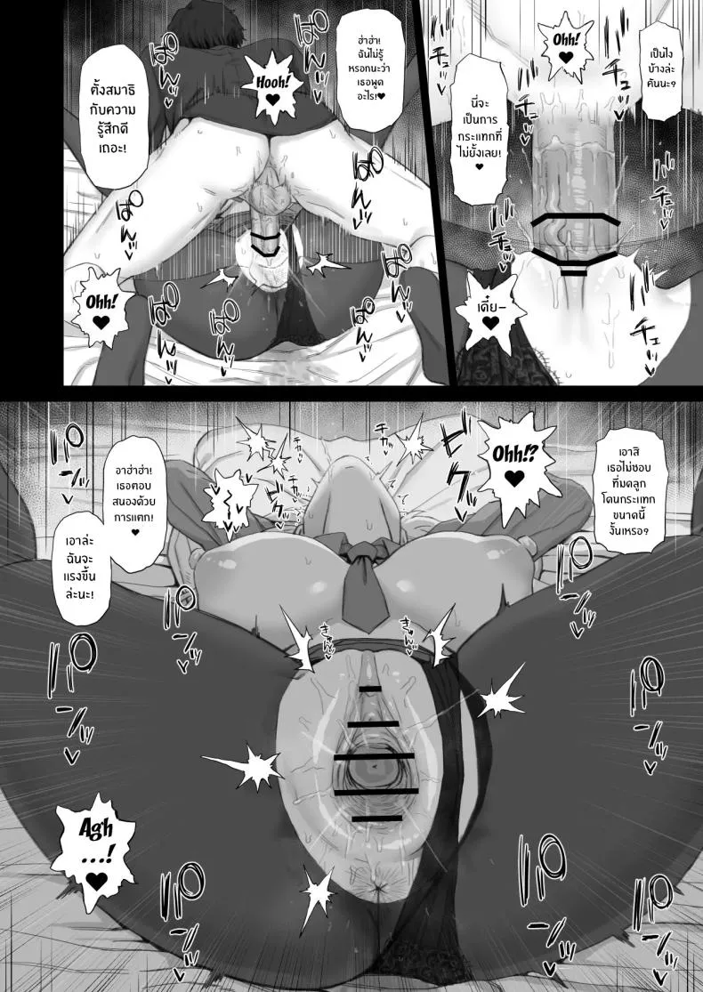 [Gomuhachi (Gomu)] Kyouken no Kimochi (Blue Archive) Number 7 