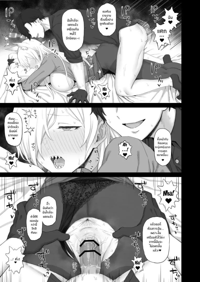 [Gomuhachi (Gomu)] Kyouken no Kimochi (Blue Archive) Number 8 