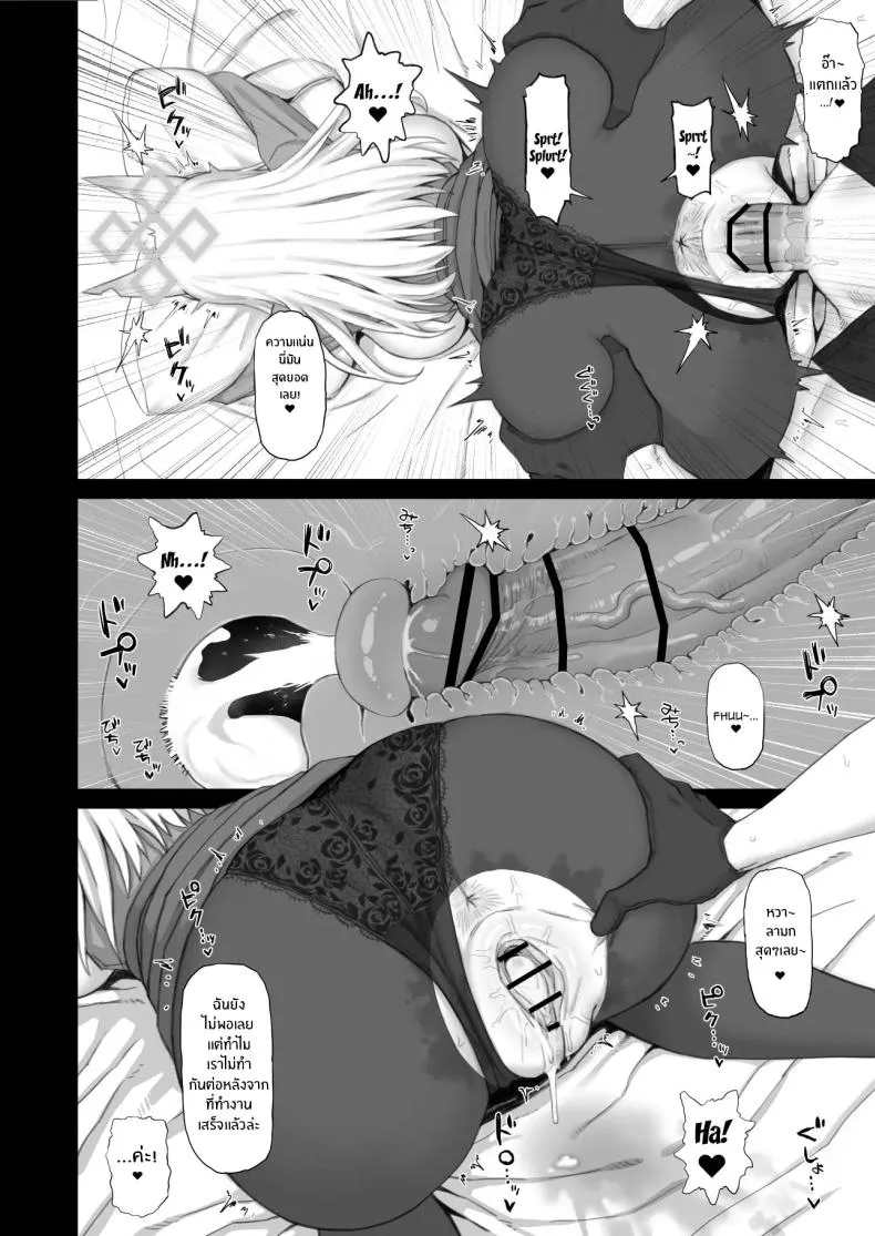 [Gomuhachi (Gomu)] Kyouken no Kimochi (Blue Archive) Number 9 