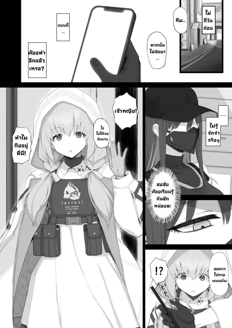 [Gomuhachi (Gomu)] Muchi ni Shokuzai Kyouiku ni Nikuyoku Atonement For Ignorance, Education for Lust (Blue Archive) Number 3 