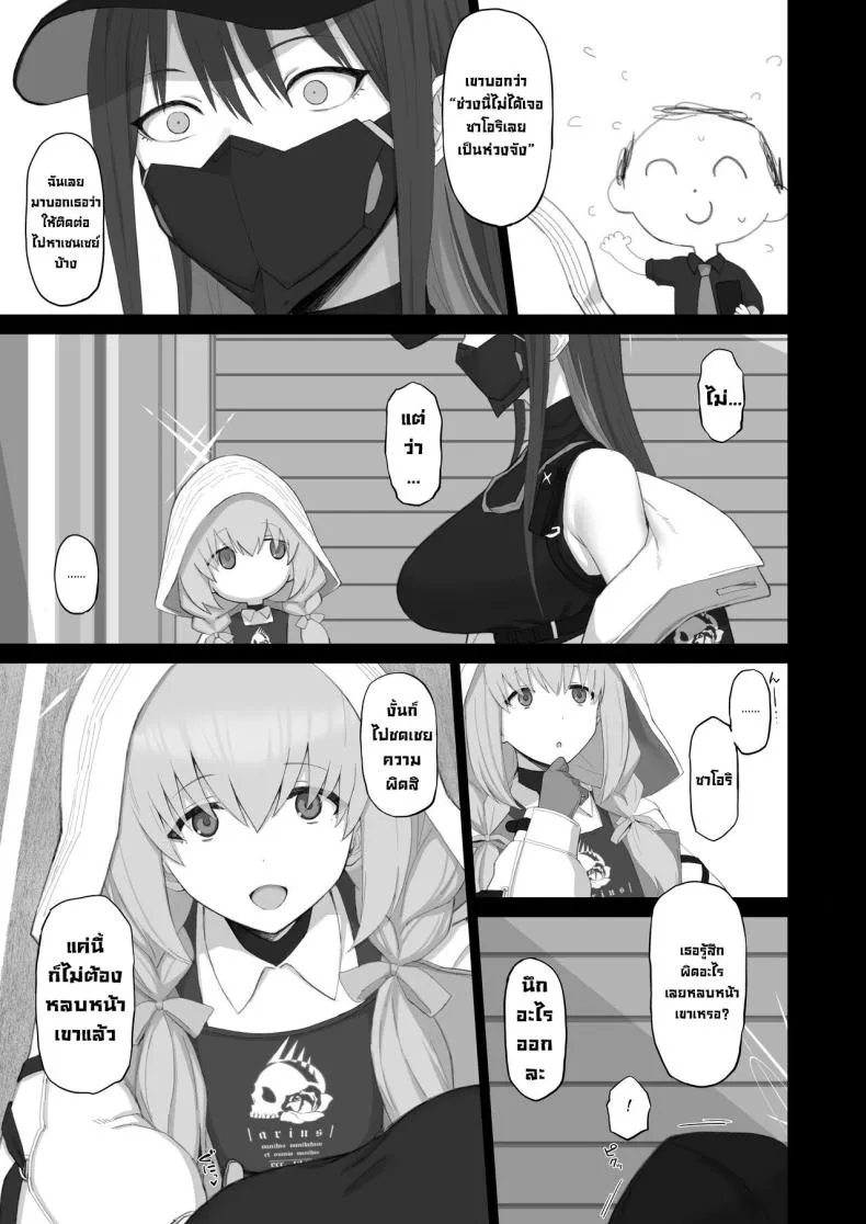 [Gomuhachi (Gomu)] Muchi ni Shokuzai Kyouiku ni Nikuyoku Atonement For Ignorance, Education for Lust (Blue Archive) Number 4 