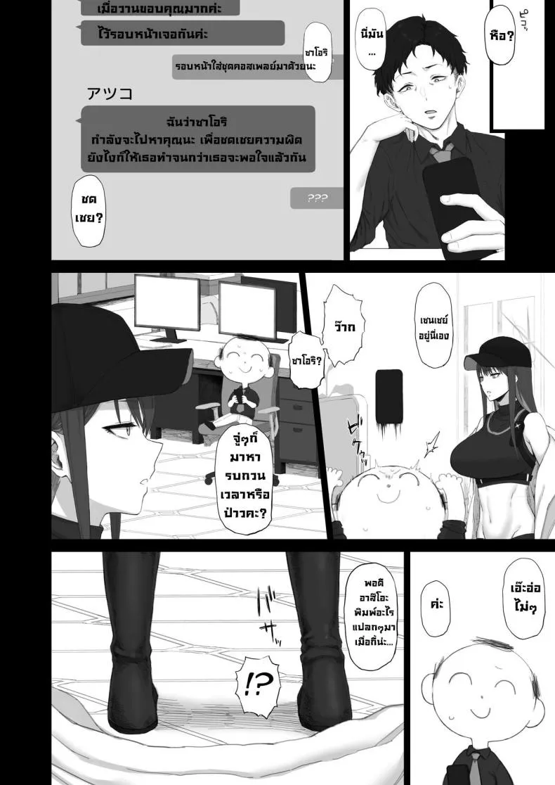 [Gomuhachi (Gomu)] Muchi ni Shokuzai Kyouiku ni Nikuyoku Atonement For Ignorance, Education for Lust (Blue Archive) Number 5 