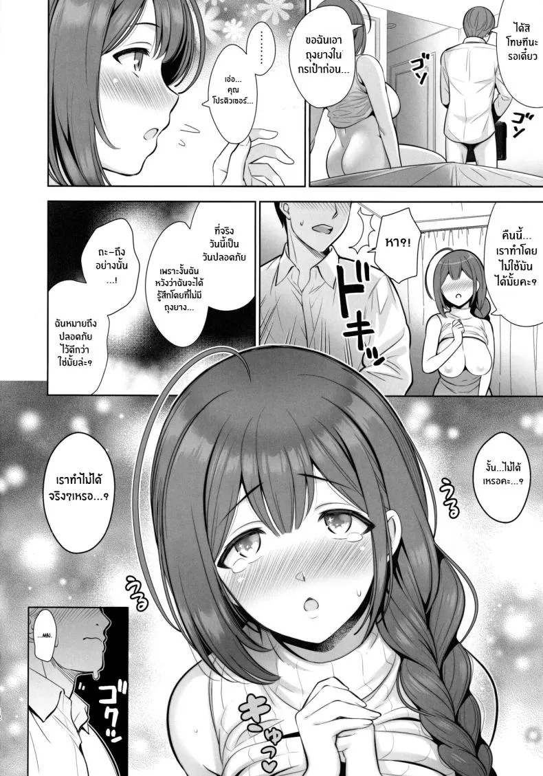 [Goromenz (Yasui Riosuke)] Kuwayama Chiyuki wa Haramitai Chiyuki Kuwayama wants to get pregnant (THE iDOLM@STER_ Shiny Colors) Number 11 