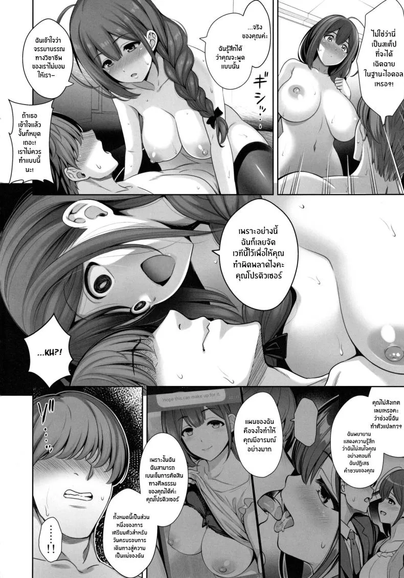 [Goromenz (Yasui Riosuke)] Kuwayama Chiyuki wa Haramitai Chiyuki Kuwayama wants to get pregnant (THE iDOLM@STER_ Shiny Colors) Number 25 