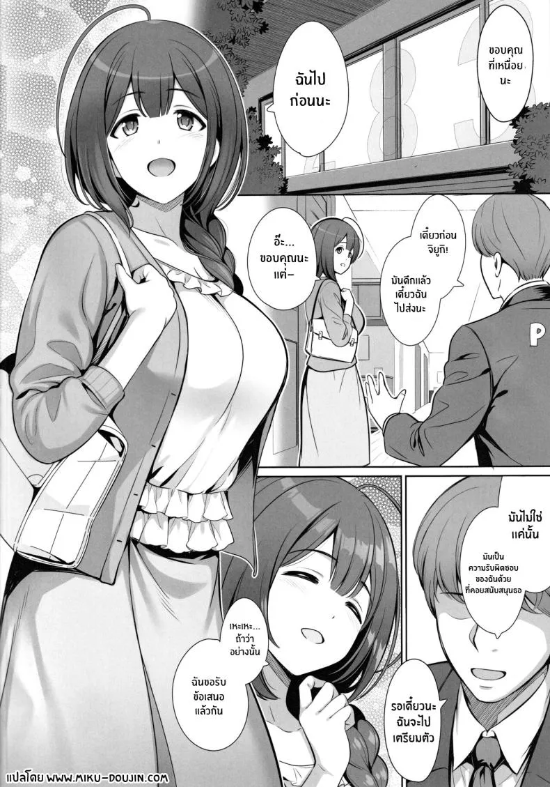[Goromenz (Yasui Riosuke)] Kuwayama Chiyuki wa Haramitai Chiyuki Kuwayama wants to get pregnant (THE iDOLM@STER_ Shiny Colors) Number 3 