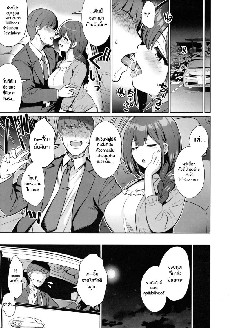 [Goromenz (Yasui Riosuke)] Kuwayama Chiyuki wa Haramitai Chiyuki Kuwayama wants to get pregnant (THE iDOLM@STER_ Shiny Colors) Number 4 
