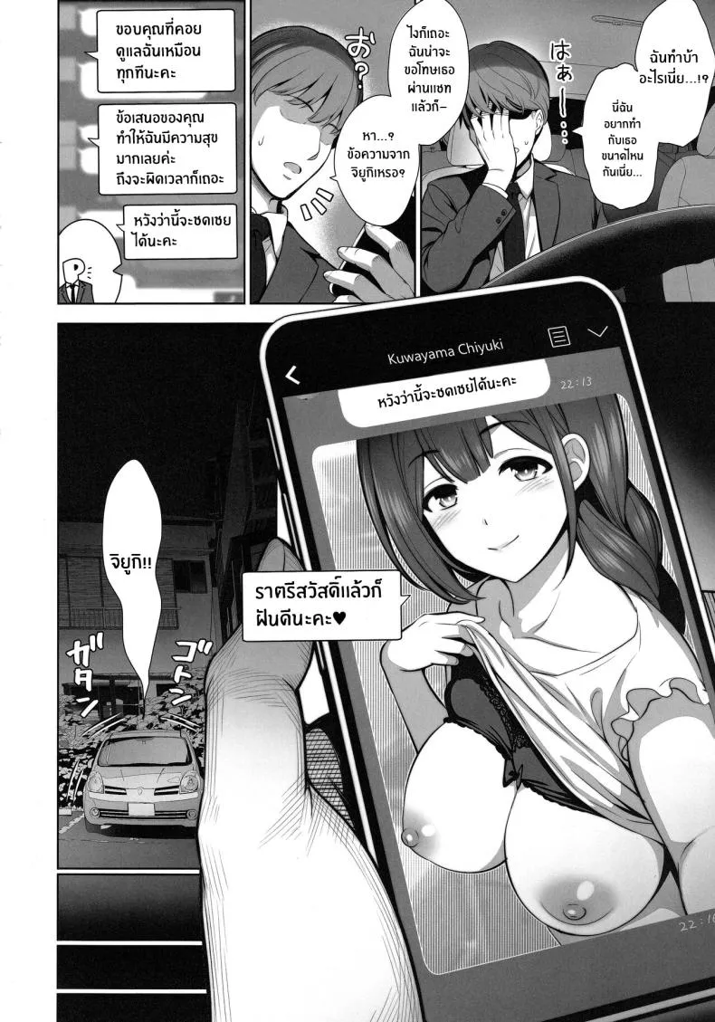 [Goromenz (Yasui Riosuke)] Kuwayama Chiyuki wa Haramitai Chiyuki Kuwayama wants to get pregnant (THE iDOLM@STER_ Shiny Colors) Number 5 
