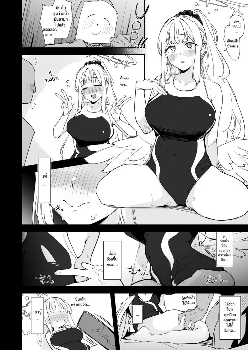 [GreenHouse (Uno Ryoku)] Mika to H suru Hon (Blue Archive) Number 15 