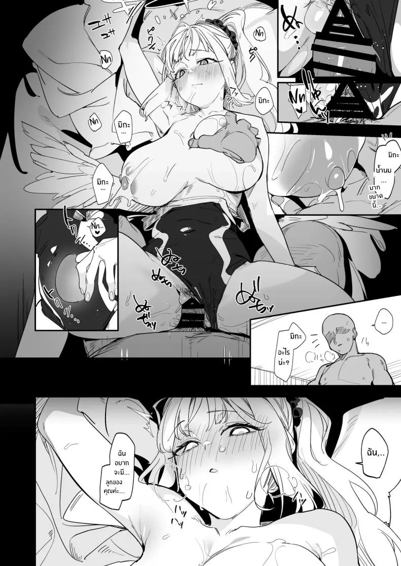 [GreenHouse (Uno Ryoku)] Mika to H suru Hon (Blue Archive) Number 19 