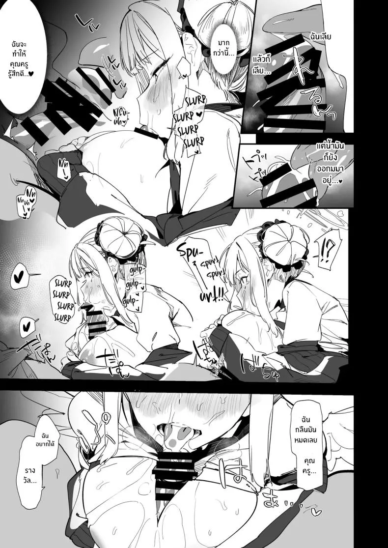 [GreenHouse (Uno Ryoku)] Mika to H suru Hon (Blue Archive) Number 8 