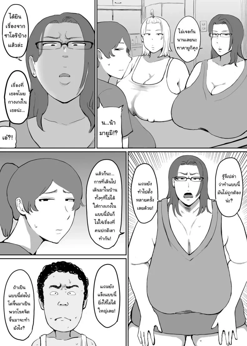 [Gumi_chocolate_pine] Onna o Hatsujousaseru Chikara o Te ni Ireta Ore wa Number 16 