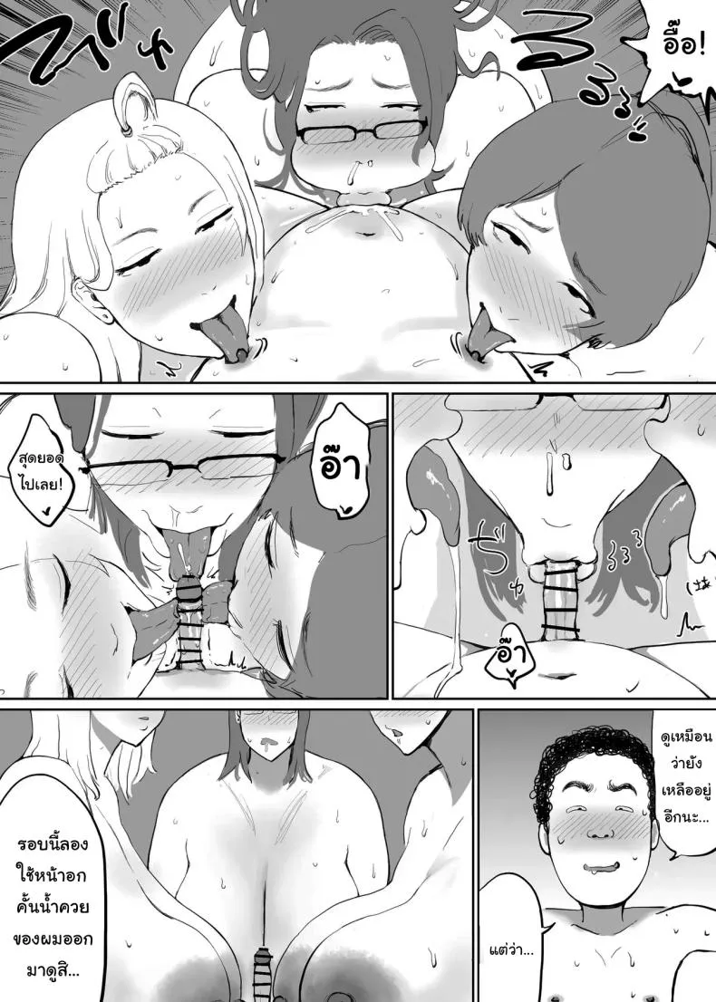 [Gumi_chocolate_pine] Onna o Hatsujousaseru Chikara o Te ni Ireta Ore wa Number 19 