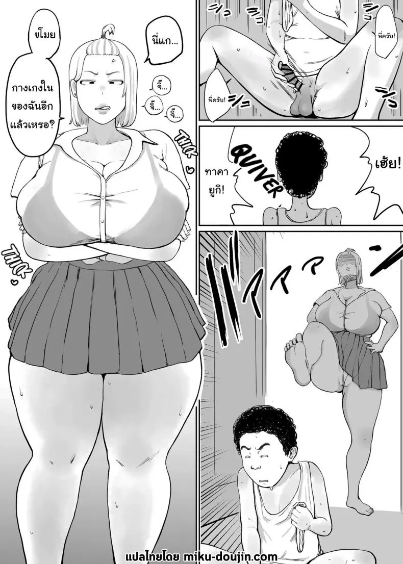 [Gumi_chocolate_pine] Onna o Hatsujousaseru Chikara o Te ni Ireta Ore wa Number 2 