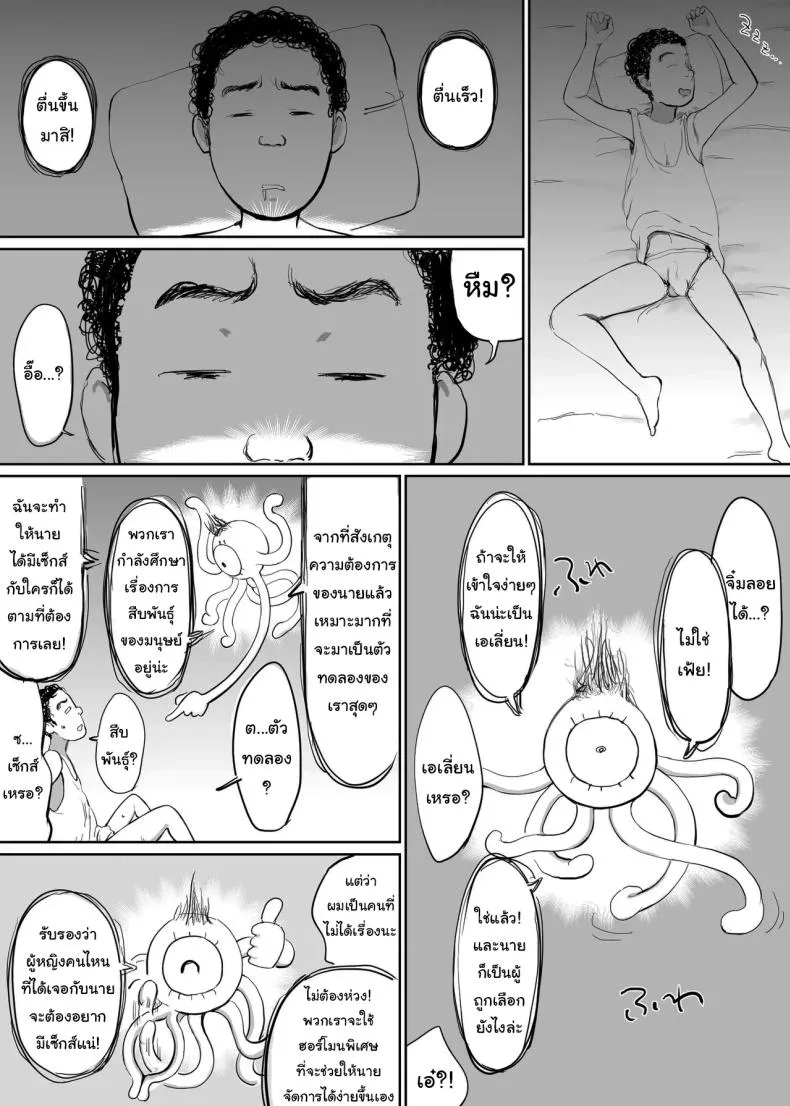 [Gumi_chocolate_pine] Onna o Hatsujousaseru Chikara o Te ni Ireta Ore wa Number 5 