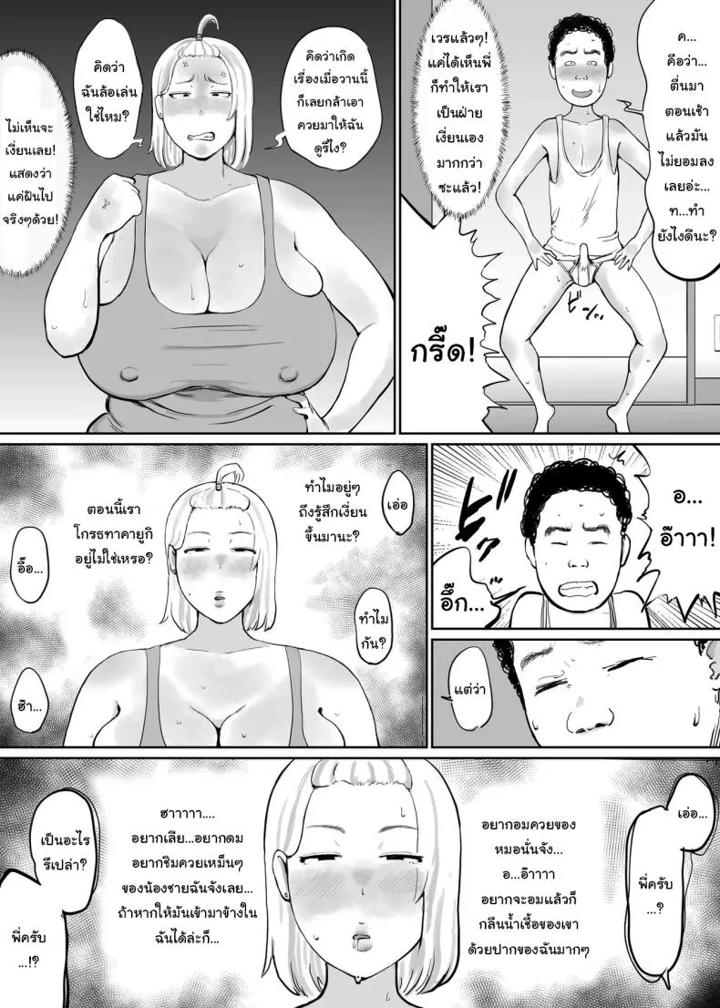[Gumi_chocolate_pine] Onna o Hatsujousaseru Chikara o Te ni Ireta Ore wa Number 7 