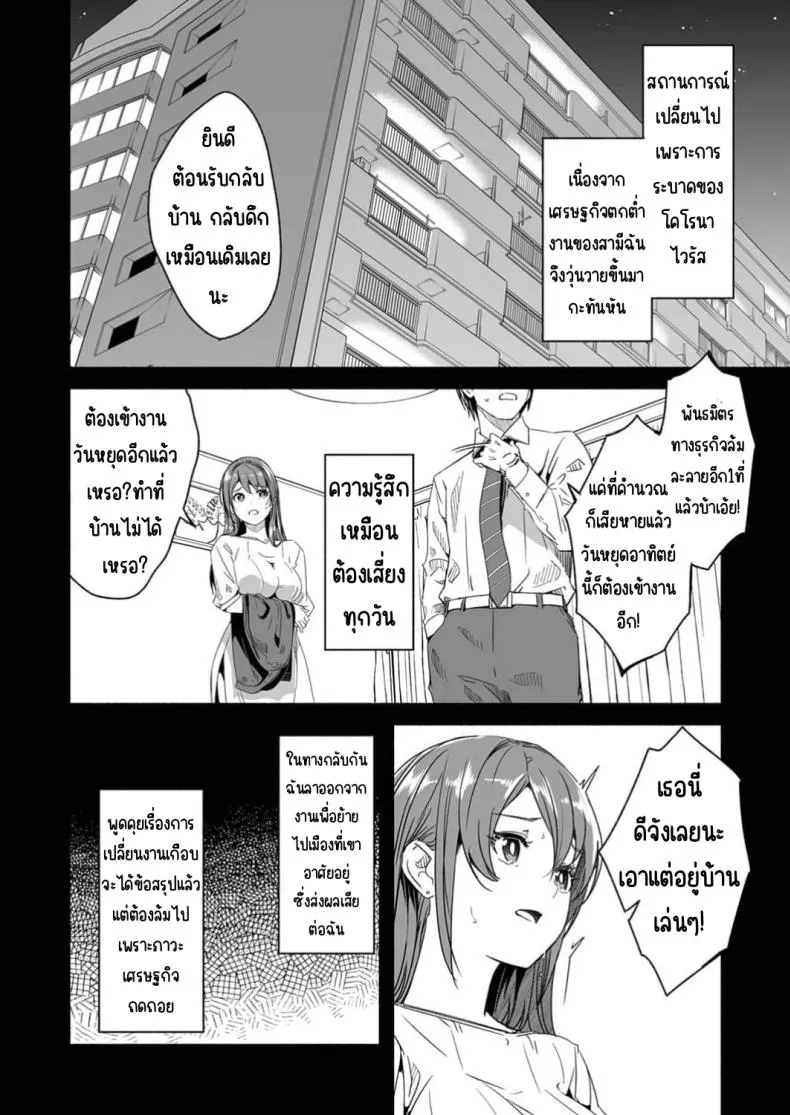 [Gustav] Hitozuma ga Tane o Motomu made Number 12 
