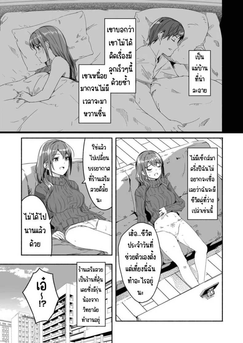 [Gustav] Hitozuma ga Tane o Motomu made Number 13 