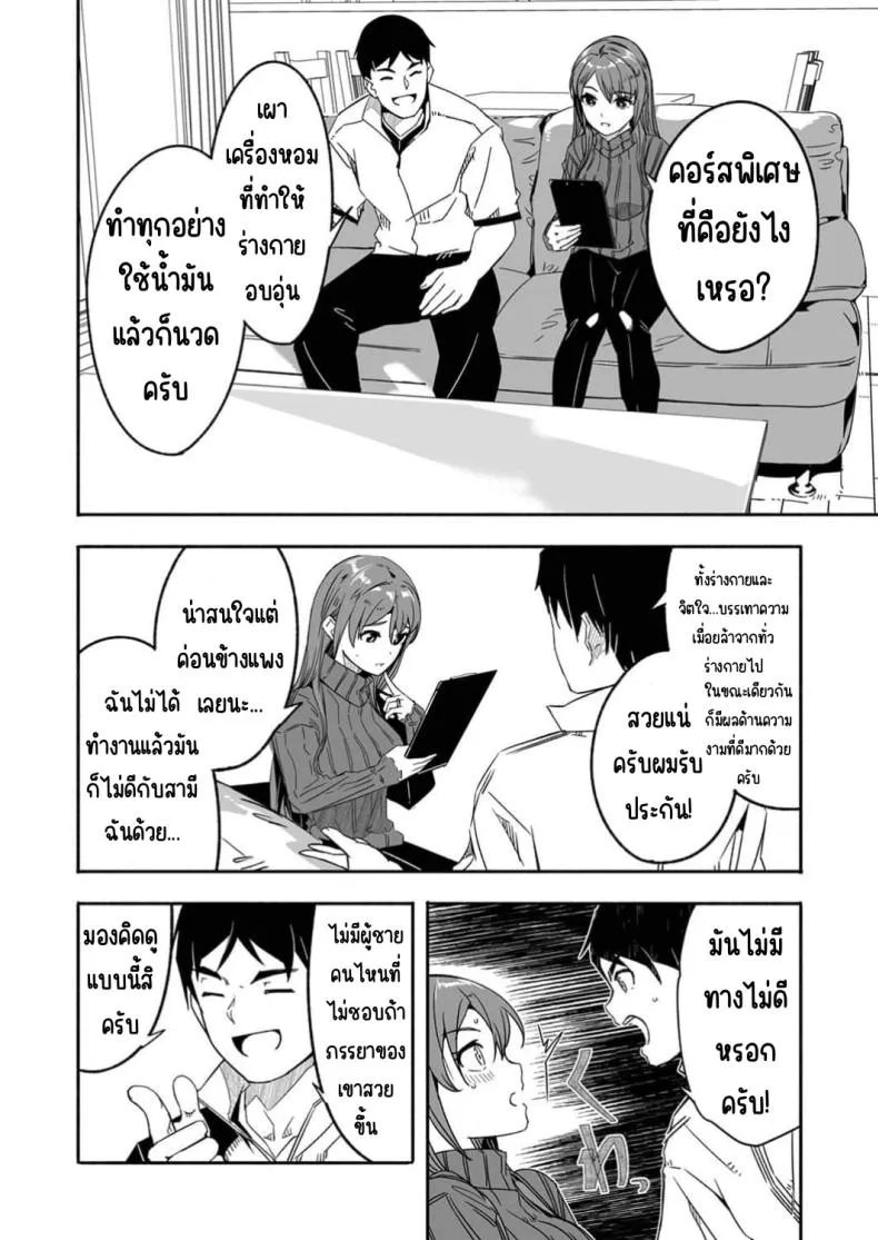 [Gustav] Hitozuma ga Tane o Motomu made Number 16 