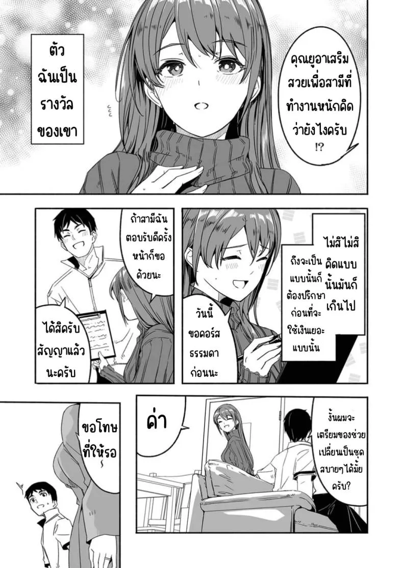 [Gustav] Hitozuma ga Tane o Motomu made Number 17 