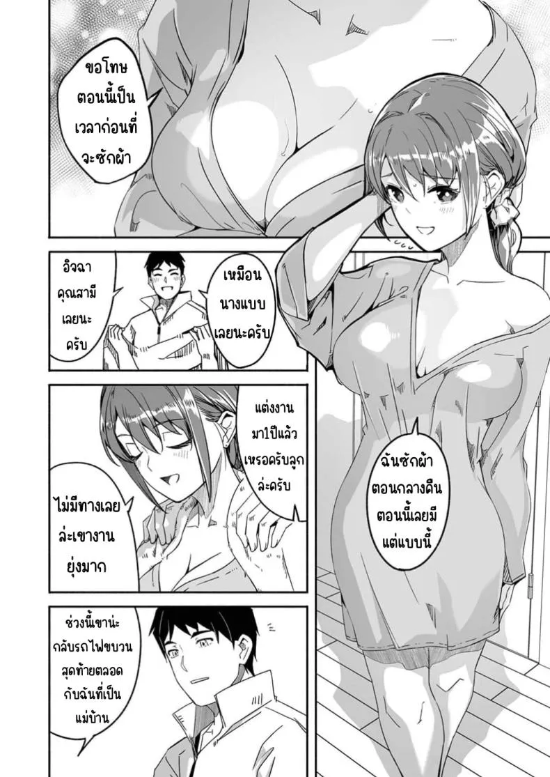 [Gustav] Hitozuma ga Tane o Motomu made Number 18 