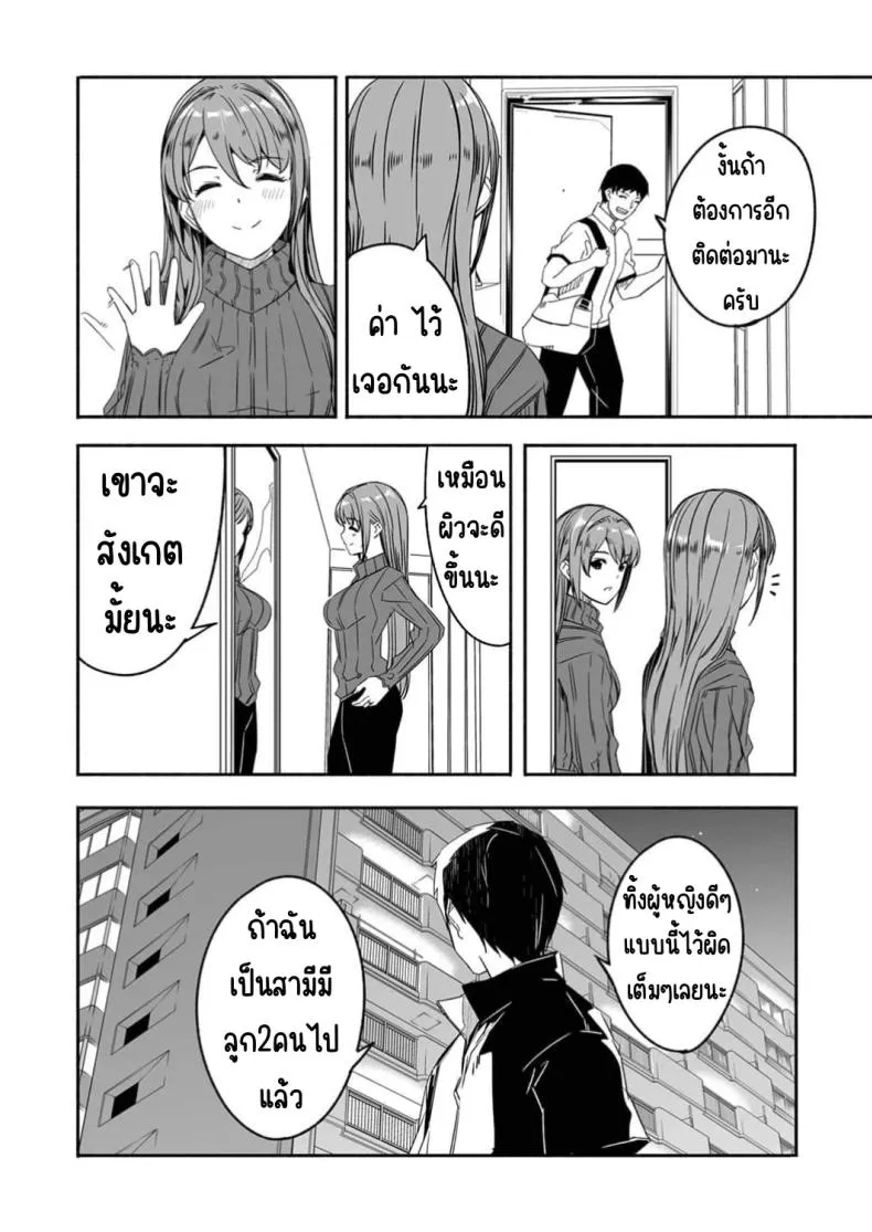 [Gustav] Hitozuma ga Tane o Motomu made Number 20 