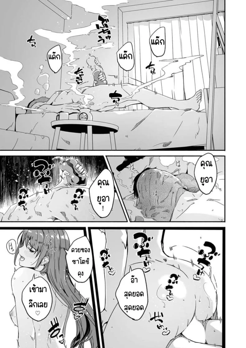 [Gustav] Hitozuma ga Tane o Motomu made Number 23 