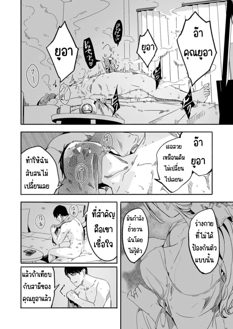 [Gustav] Hitozuma ga Tane o Motomu made Number 26 