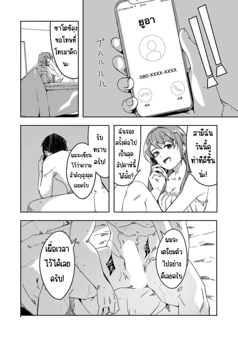 [Gustav] Hitozuma ga Tane o Motomu made Number 28 