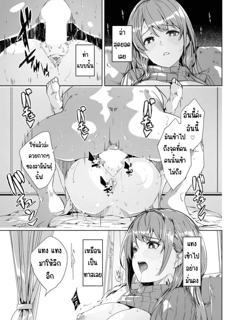 [Gustav] Hitozuma ga Tane o Motomu made Number 5 