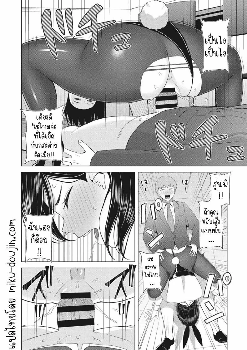 [Gyouza Teishoku] Yuuwaku Usagi Tempting Bunny Number 14 