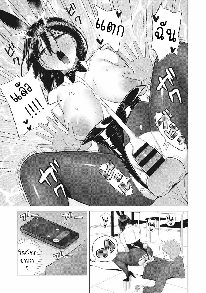 [Gyouza Teishoku] Yuuwaku Usagi Tempting Bunny Number 15 