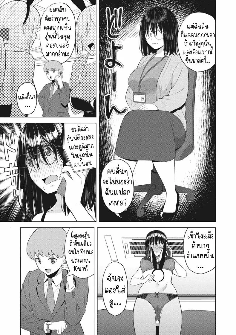 [Gyouza Teishoku] Yuuwaku Usagi Tempting Bunny Number 3 