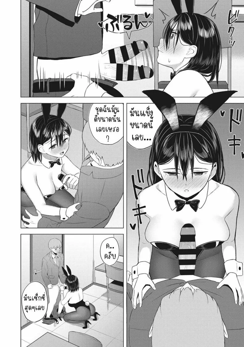 [Gyouza Teishoku] Yuuwaku Usagi Tempting Bunny Number 8 